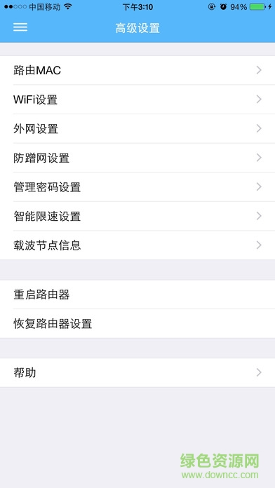 東軟載波路由器手機(jī)版 v1.3.051802 安卓版 2
