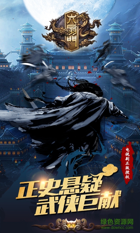 六扇門九游版 v1.7.0 官方安卓版 4