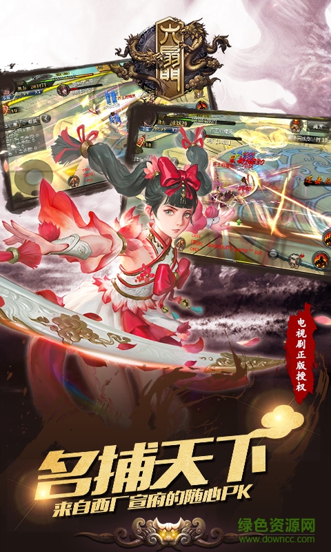 百度版六扇門手游 v1.7.0 官網(wǎng)安卓版 0