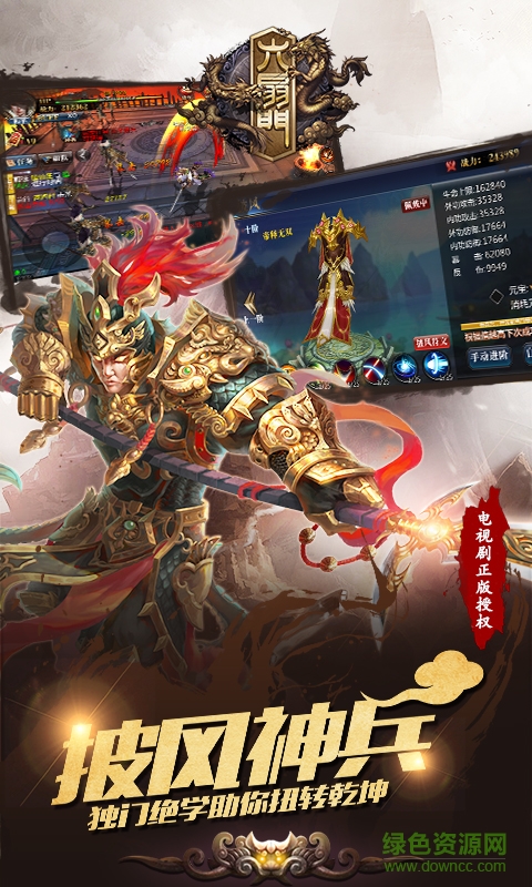 百度版六扇門手游 v1.7.0 官網(wǎng)安卓版 1