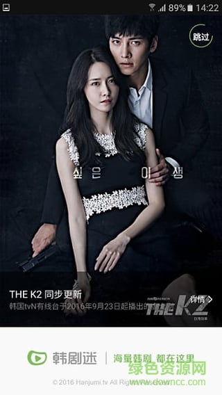 韓劇迷ios版 v1.2 官網(wǎng)iPhone手機版 2
