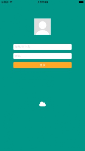 国开互联手机版 v2.1 安卓版3