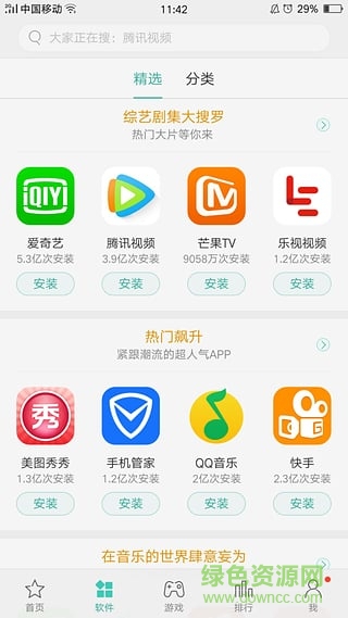 oppo手機助手(軟件商店) v4.6.2 安卓版 0