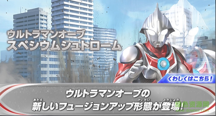 迪迦奧特曼游戲