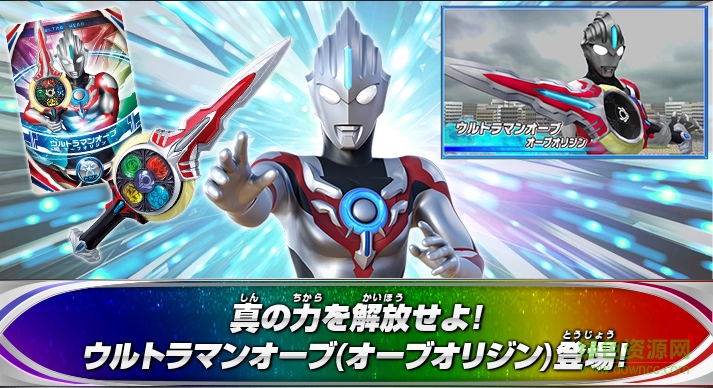 歐布奧特曼游戲修改版 v4.2.1 安卓版 2