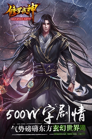 修羅武神小米客戶端 v2.2.1 安卓版 3