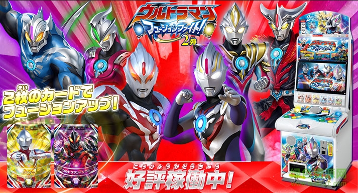 迪迦奧特曼游戲格斗 v1.0 安卓版 1