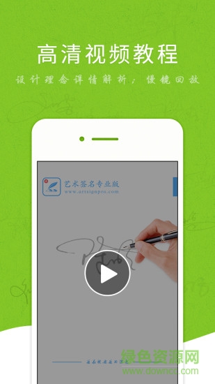 藝術(shù)簽名專業(yè)版修改vip版 v4.4.5 安卓無廣告版 0