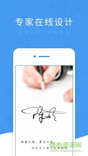 藝術(shù)簽名專業(yè)版修改vip版 v4.4.5 安卓無廣告版 3