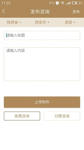 法律力量手機版 v1.0.7 安卓版 1