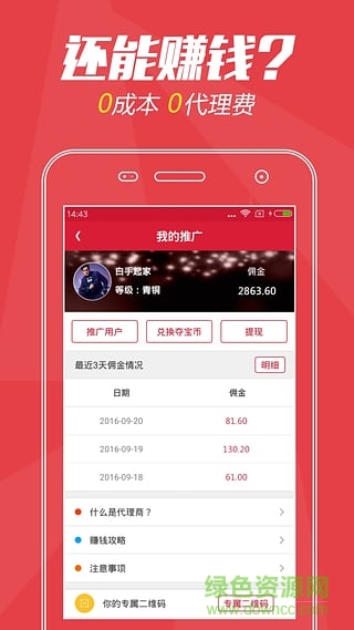 米粒奪寶手機(jī)版 v2.1.2 安卓版 1