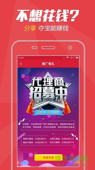 米粒奪寶手機(jī)版 v2.1.2 安卓版 2