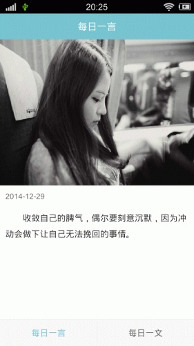 每日一言手机版 v1.0 安卓版1
