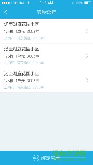 i家園手機版 v3.2.2 安卓版 0