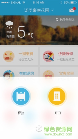 i家園手機版 v3.2.2 安卓版 1