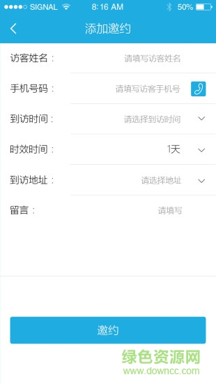 i家園手機版 v3.2.2 安卓版 2