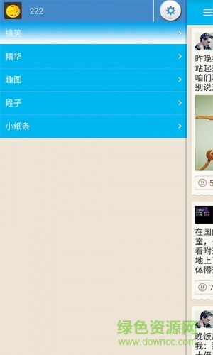 幽默段子王手機(jī)版 v1.0 安卓版 3