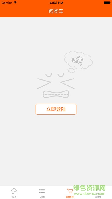 趣進(jìn)貨ios版 v1.4.1 官方iPhone版 0