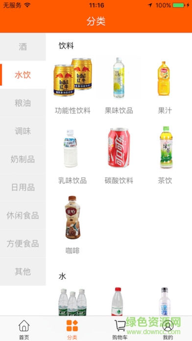 趣進(jìn)貨ios版 v1.4.1 官方iPhone版 1