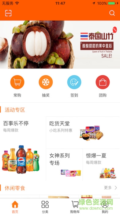 趣進(jìn)貨ios版 v1.4.1 官方iPhone版 2