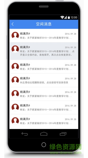 越秀教育 v1.0 官網(wǎng)安卓版 2