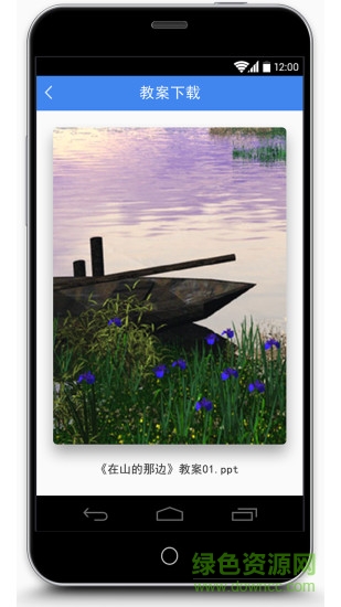 越秀教育 v1.0 官網(wǎng)安卓版 1