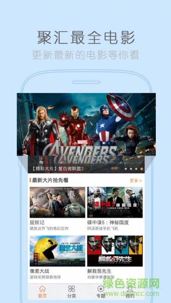 紫狐云解析盒子 v1.0 官網(wǎng)安卓版 0
