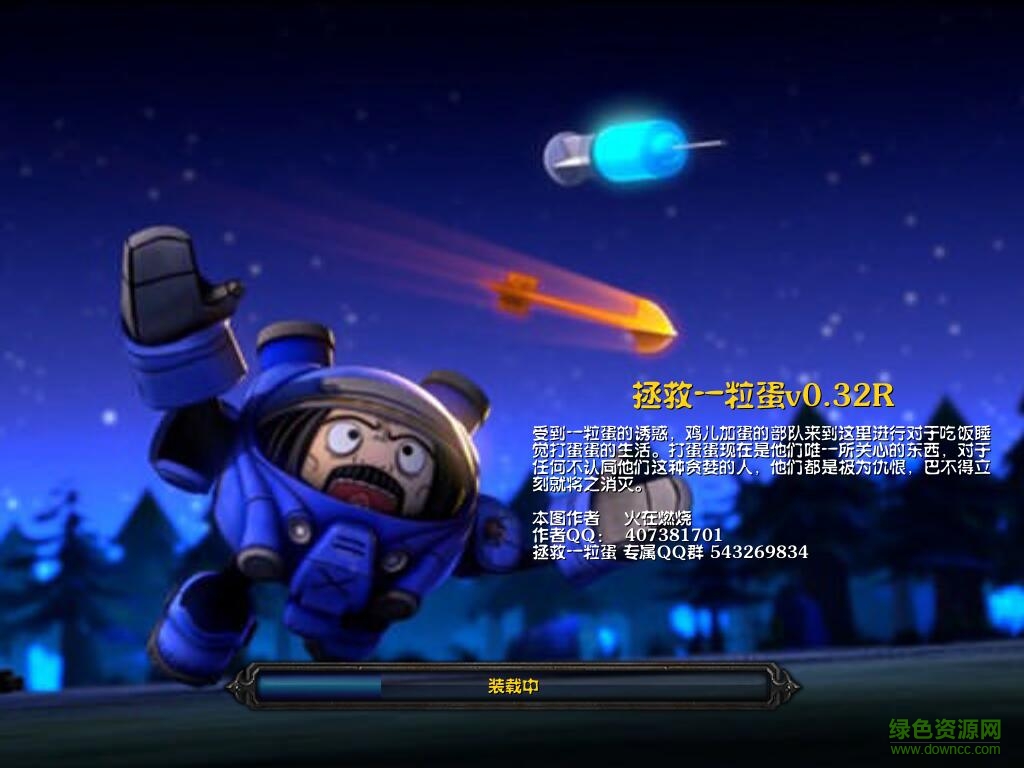 拯救一粒蛋0.32R_魔獸防守地圖 附隱藏英雄密碼和攻略 0