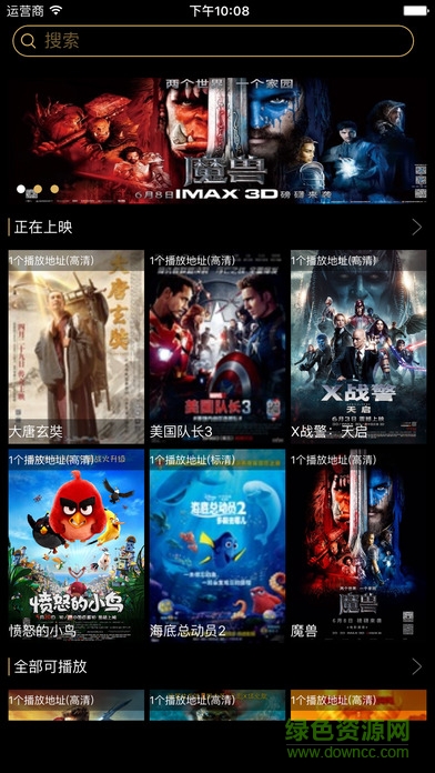 迅播影視ios手機(jī)版 v1.2.2 iphone越獄版 0