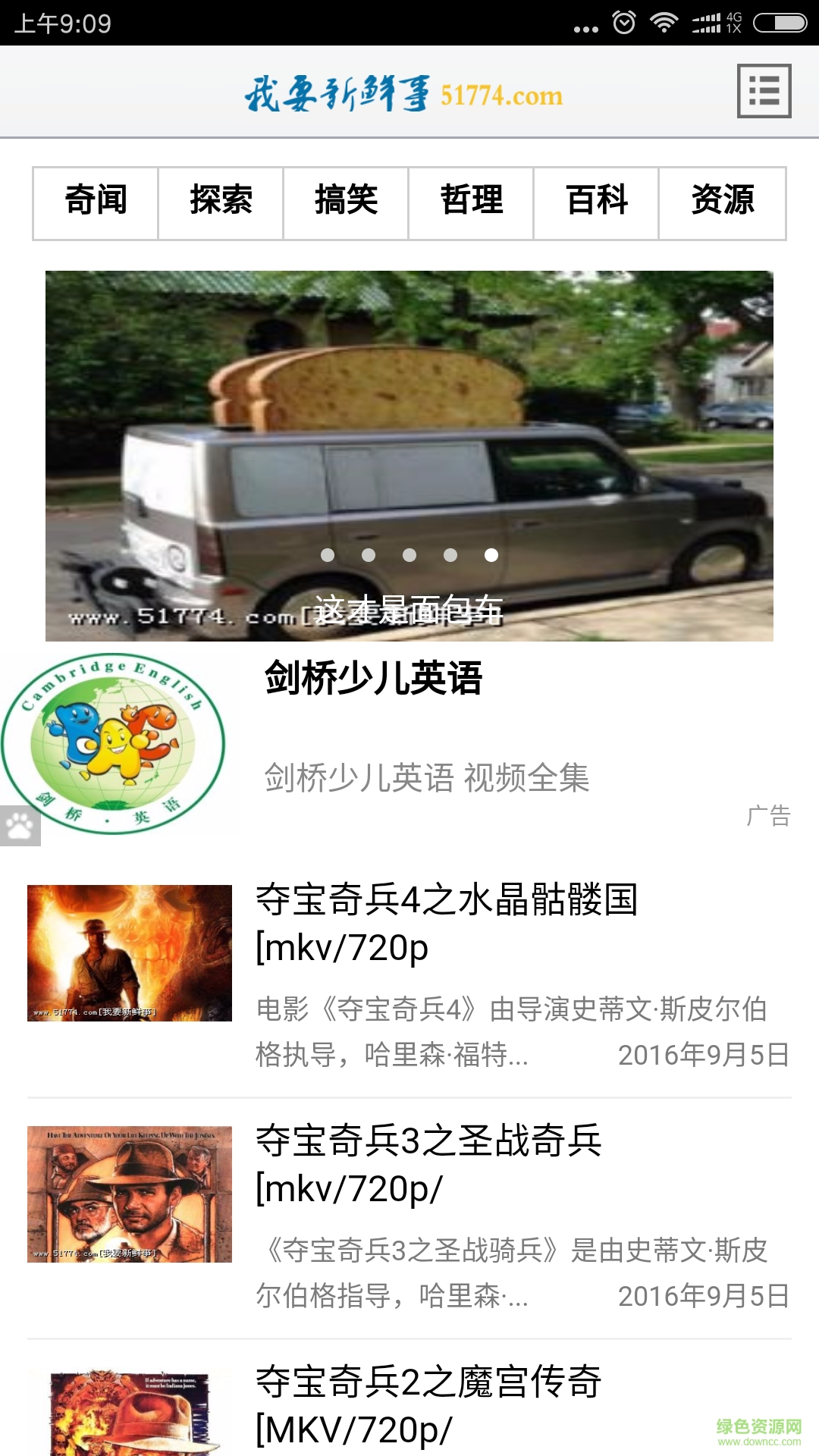 我要新鮮事手機(jī)版 v00.00.0000 安卓版 2