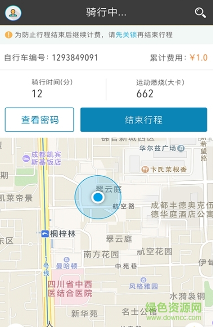 成都1步單車客戶端 v1.0  安卓版 1