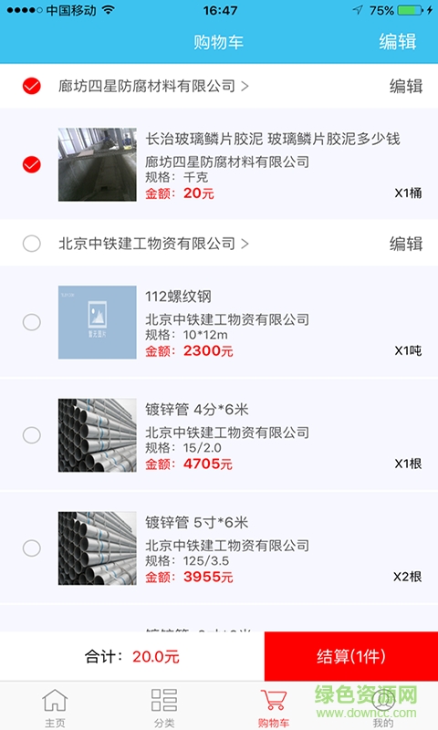 特樂(lè)意app v1.1.1 安卓版 1