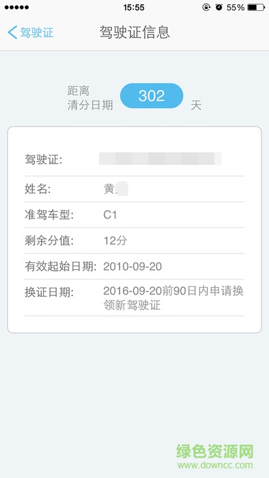 荊門交警app v1.0.0 官網(wǎng)安卓版 1