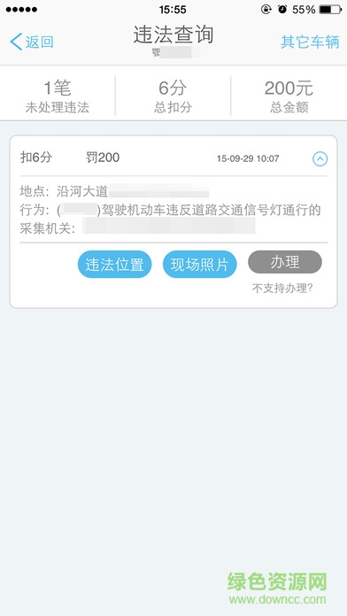 荊門交警app v1.0.0 官網(wǎng)安卓版 2