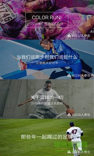 魅族pro5運(yùn)動(dòng)健康軟件(魅族健康) v1.0.91 安卓版 0