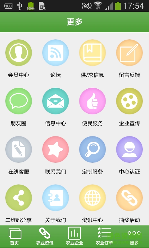 綠農(nóng)園手機客戶端(綠色農(nóng)業(yè)種養(yǎng)) v5.0.0 安卓版 0