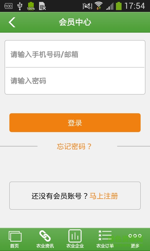 綠農(nóng)園手機客戶端(綠色農(nóng)業(yè)種養(yǎng)) v5.0.0 安卓版 1