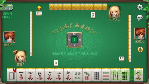 閑來山水廣西麻將最新版 v3.7.1 官方安卓版 2