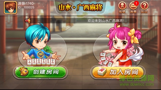 閑來山水廣西麻將最新版 v3.7.1 官方安卓版 0