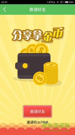 房房通ios版 v1.0 官方iPhone版 3