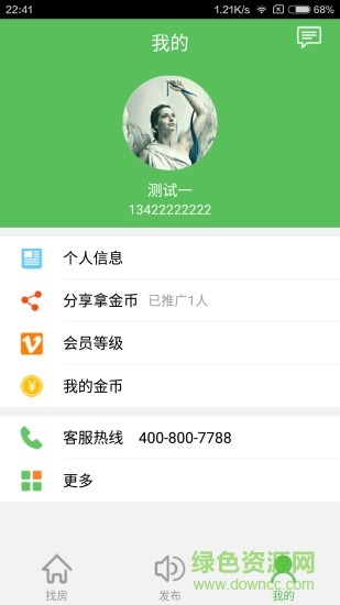 房房通ios版 v1.0 官方iPhone版 2