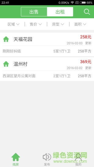 房房通ios版 v1.0 官方iPhone版 1