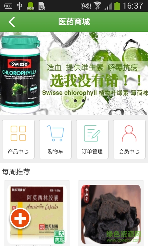 寧夏醫(yī)療平臺手機客戶端(寧夏醫(yī)療網) v1.0 安卓版 3