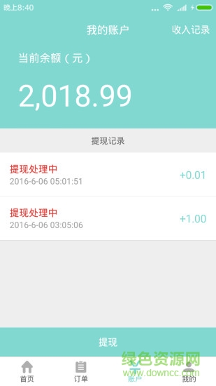 慧駕美車師ios版 v1.1.8 官方iPhone版 1