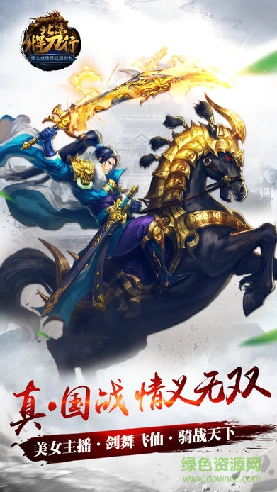 北涼悍刀行手游OPPO版 v2.28 官方安卓版 3