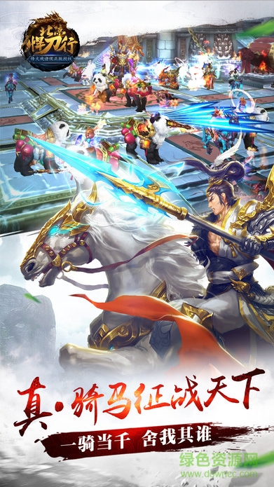 北涼悍刀行手游OPPO版 v2.28 官方安卓版 2