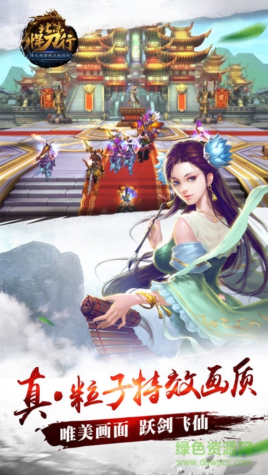 北涼悍刀行手游OPPO版 v2.28 官方安卓版 1