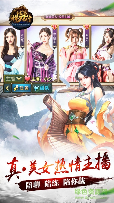 北涼悍刀行手游OPPO版 v2.28 官方安卓版 0