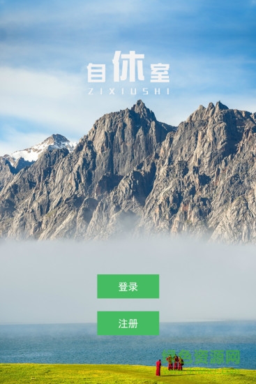 自休室手機版 v1.0.7 安卓版 0