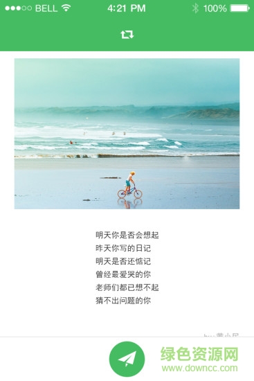 自休室手機版 v1.0.7 安卓版 1